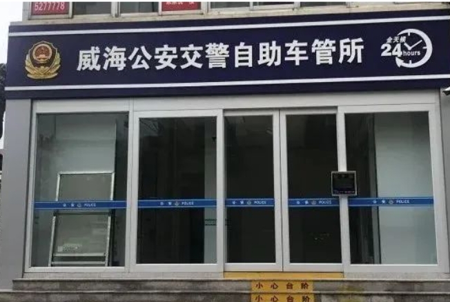 24H不打烊，車駕管業(yè)務(wù)&ldquo;自助辦&rdquo;！