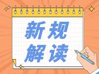 4月起，這些新規(guī)將影響你我生活！