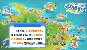 乘著環(huán)海巴士跨越山海，打卡海濱城市威海的專屬浪漫！