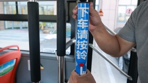 9月21日，威海公交線路全面推行&ldquo;響應(yīng)式停靠&rdquo;服務(wù)！