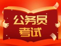 2025年度威海市各級機關考試錄用公務員公告