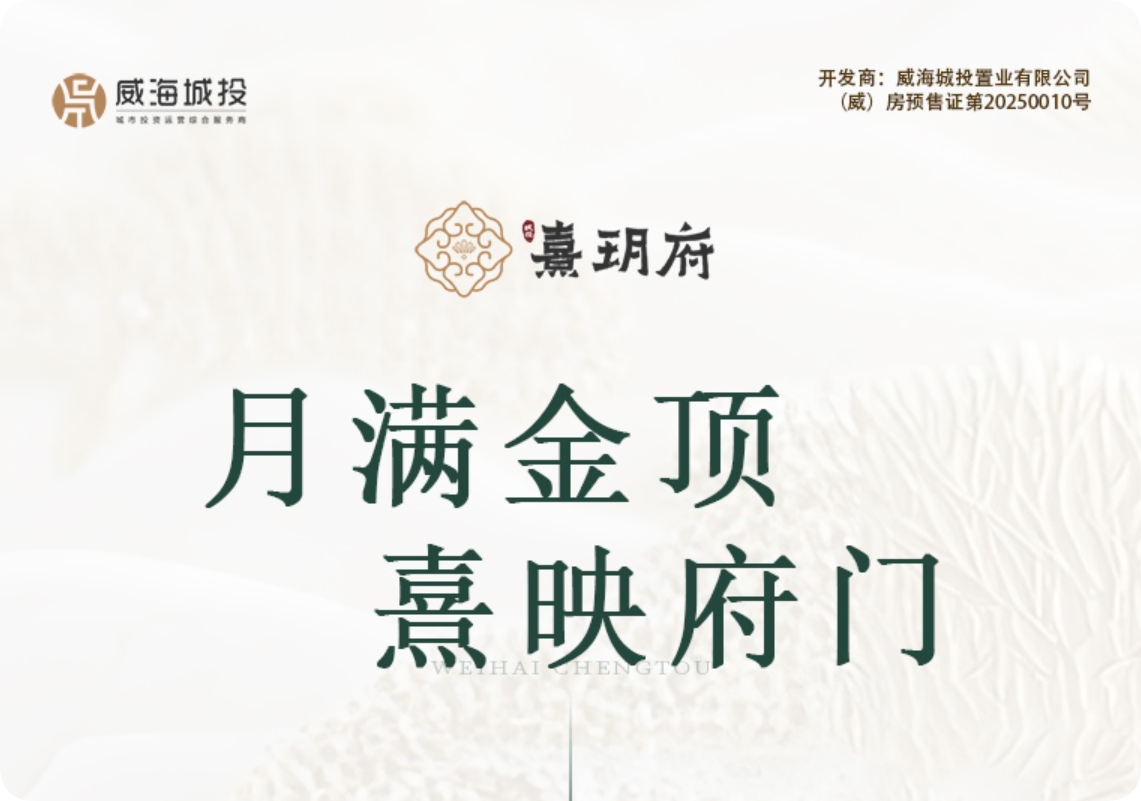 【城投&middot;熹玥府】生活會所啟幕盛典 圓滿舉行